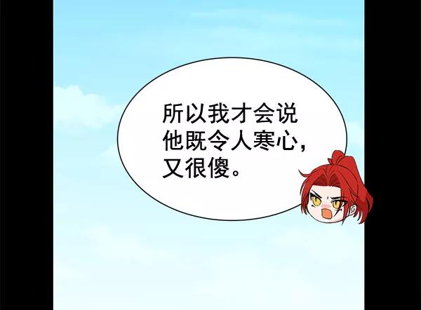 《朕的皇妃是客服》[第二季] 第6话 第50页