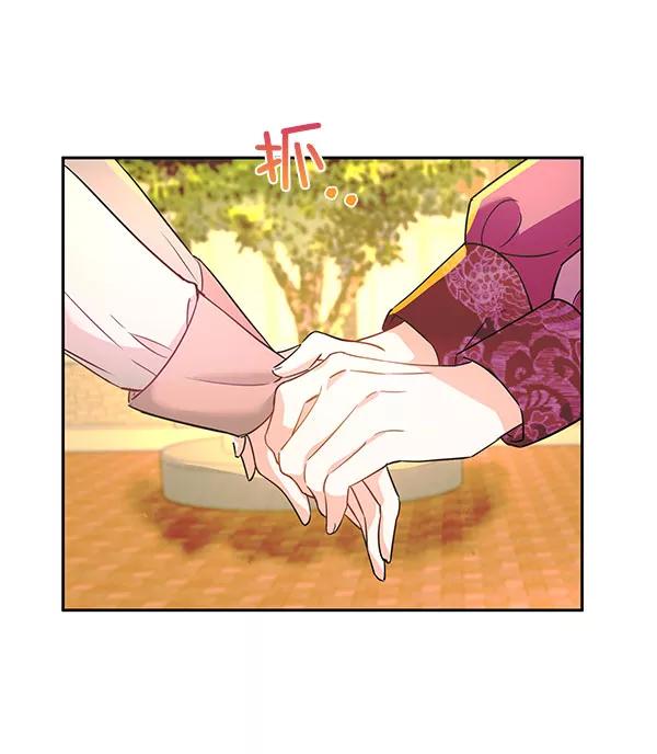 《朕的皇妃是客服》[第二季] 第6话 第8页