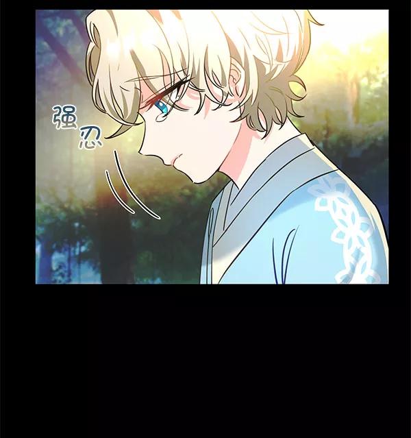 《朕的皇妃是客服》[第二季] 第6话 第55页