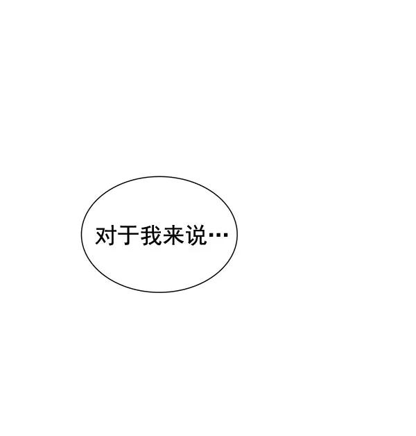 《朕的皇妃是客服》[第二季] 第6话 第114页