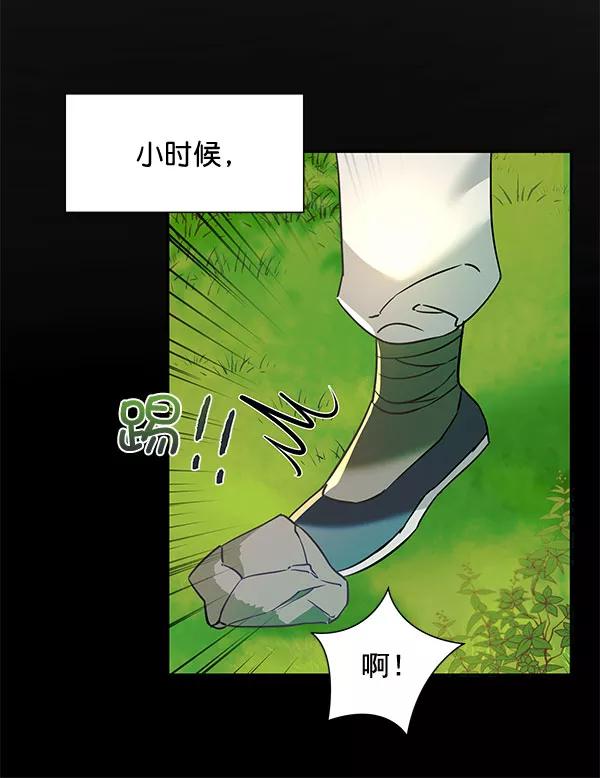 《朕的皇妃是客服》[第二季] 第6话 第35页