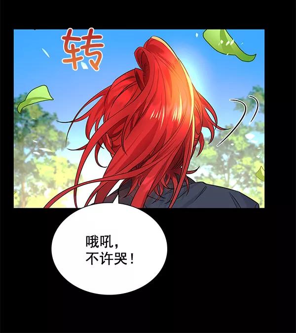 《朕的皇妃是客服》[第二季] 第6话 第42页