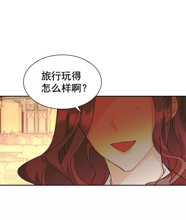 《朕的皇妃是客服》[第二季] 第6话 第3页