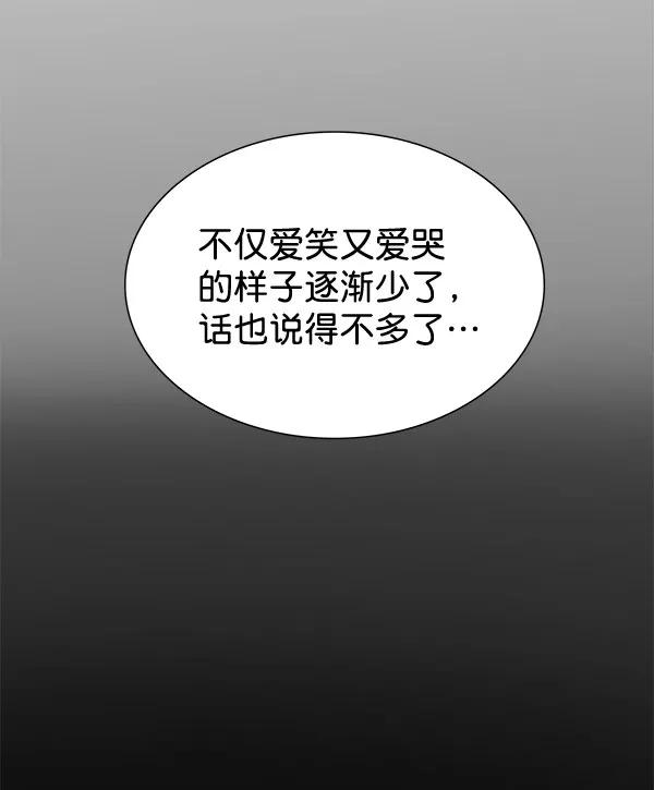 《朕的皇妃是客服》[第二季] 第6话 第34页