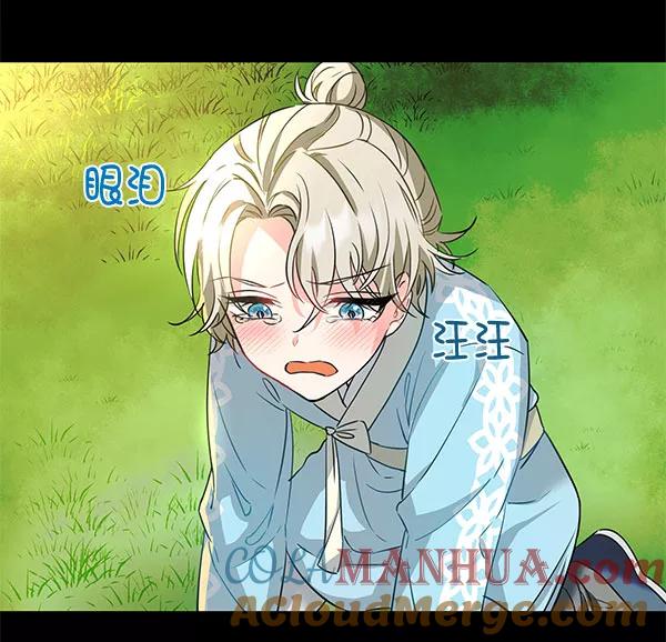 《朕的皇妃是客服》[第二季] 第6话 第37页