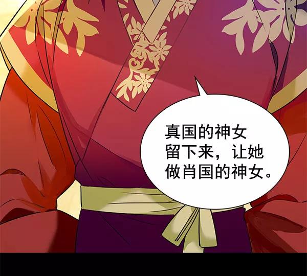 《朕的皇妃是客服》[第二季] 第6话 第60页