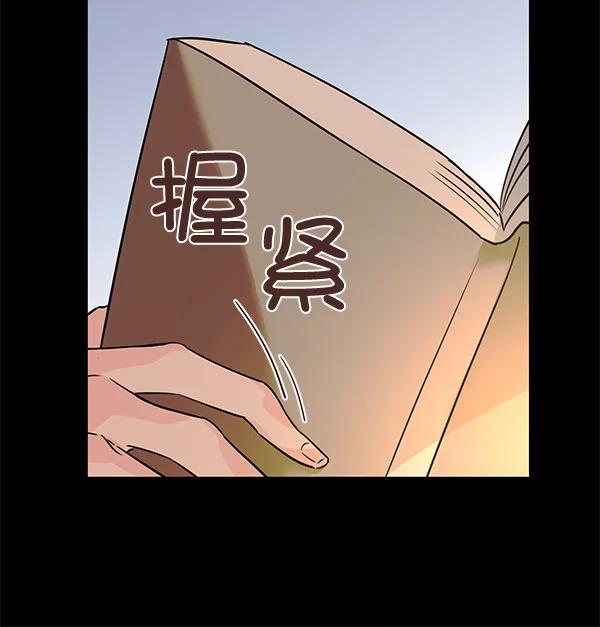 《朕的皇妃是客服》[第二季] 第6话 第62页