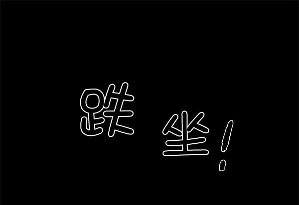 《朕的皇妃是客服》[第二季] 第6话 第36页