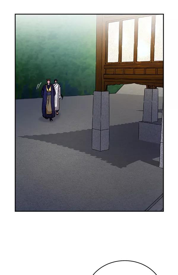 《朕的皇妃是客服》第5话 第44页