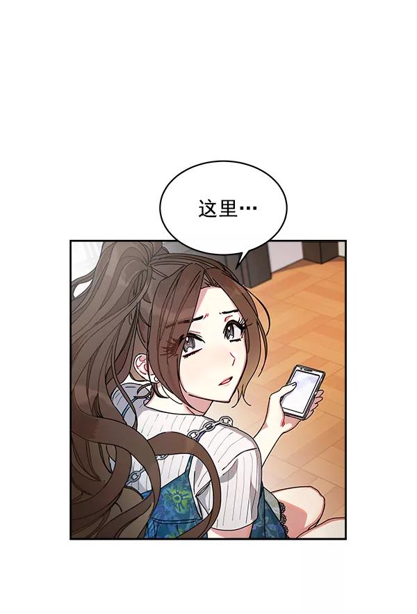 《朕的皇妃是客服》第5话 第34页