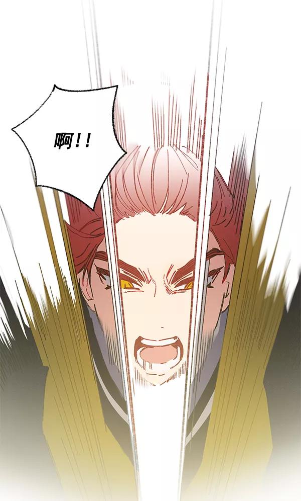 《朕的皇妃是客服》第5话 第82页