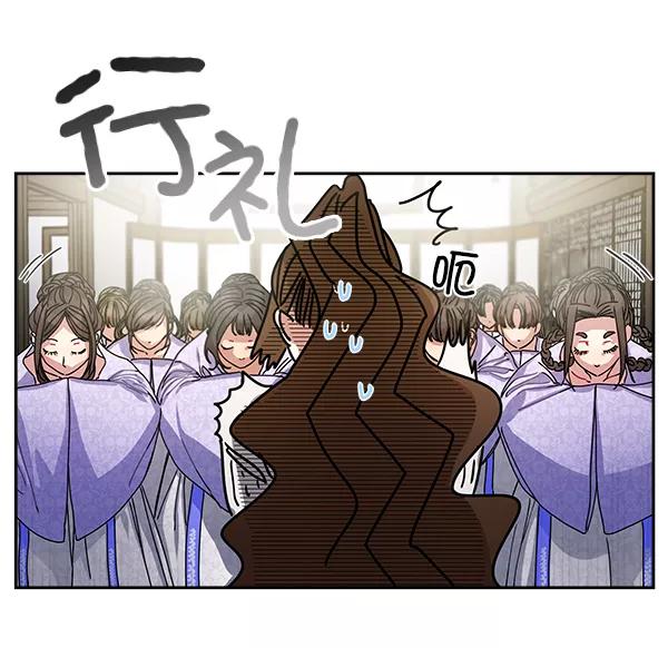 《朕的皇妃是客服》第5话 第18页