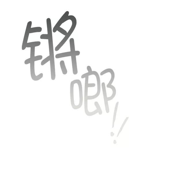 《朕的皇妃是客服》第5话 第94页