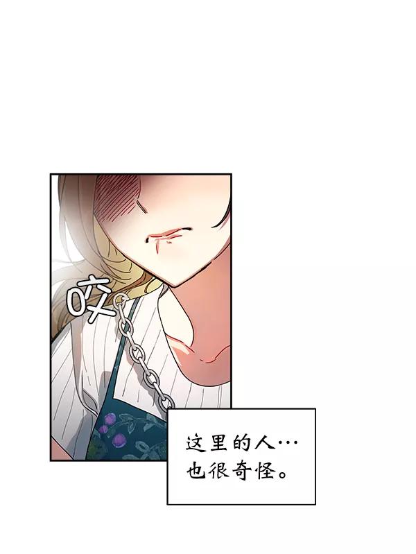 《朕的皇妃是客服》第5话 第30页