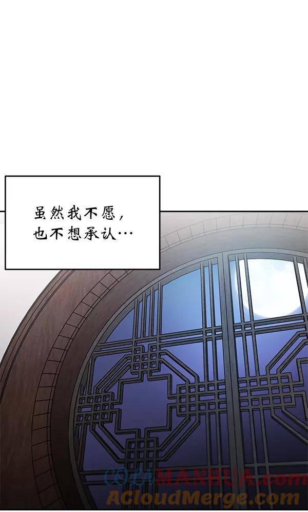 《朕的皇妃是客服》第5话 第33页