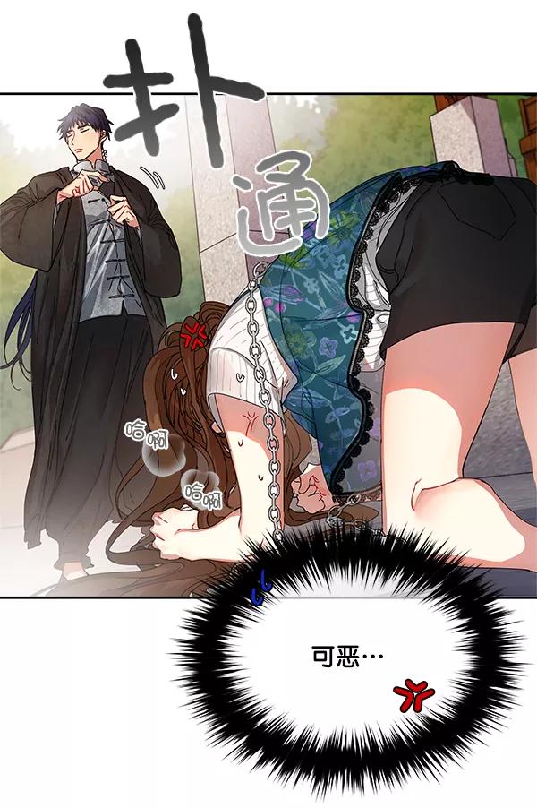 《朕的皇妃是客服》第5话 第8页