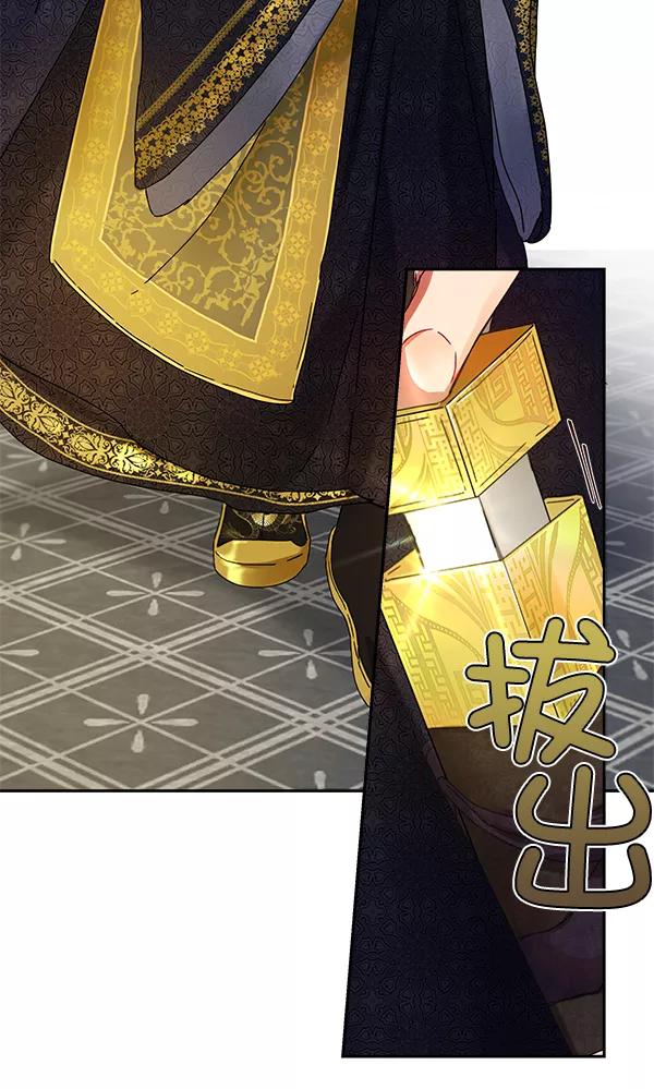 《朕的皇妃是客服》第5话 第72页
