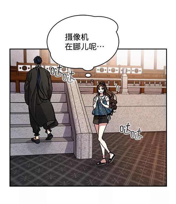 《朕的皇妃是客服》第5话 第15页