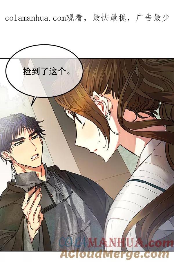 《朕的皇妃是客服》第5话 第1页