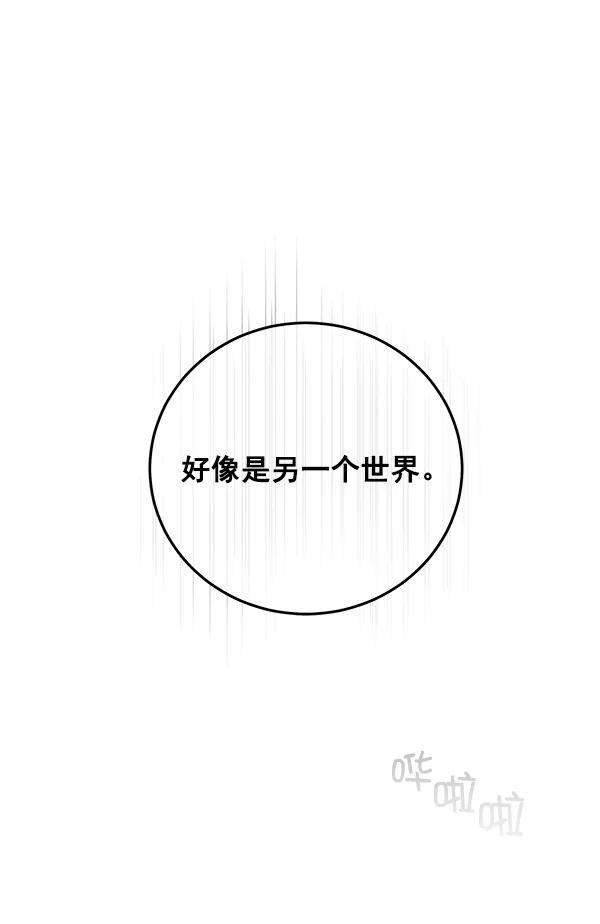 《朕的皇妃是客服》第5话 第35页