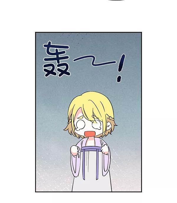 《朕的皇妃是客服》[第二季] 第7话 第48页