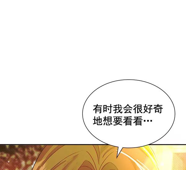 《朕的皇妃是客服》[第二季] 第7话 第23页
