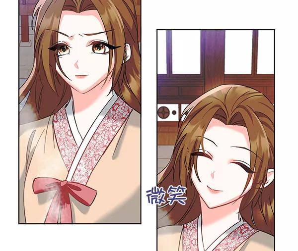 《朕的皇妃是客服》[第二季] 第7话 第78页