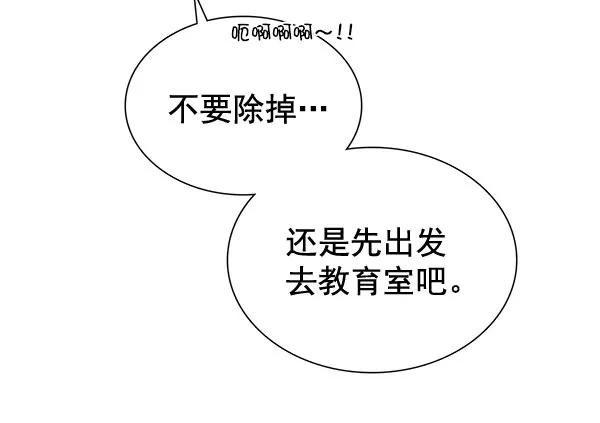 《朕的皇妃是客服》[第二季] 第7话 第55页