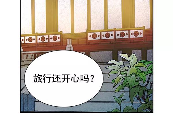 《朕的皇妃是客服》[第二季] 第7话 第39页