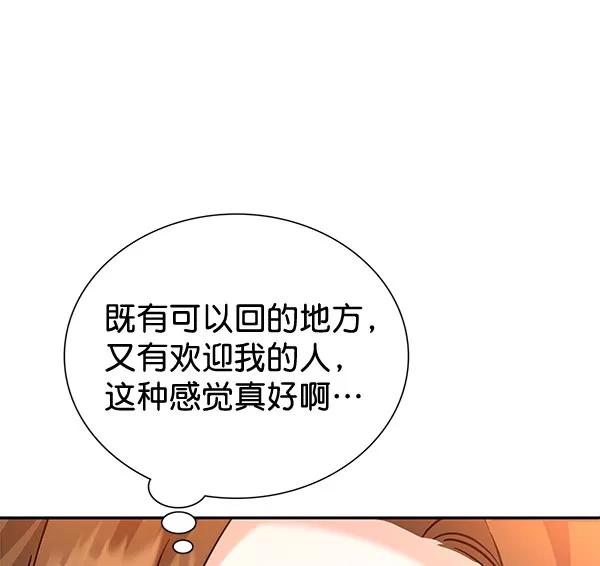 《朕的皇妃是客服》[第二季] 第7话 第43页