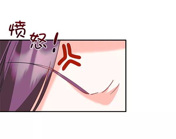 《朕的皇妃是客服》[第二季] 第7话 第92页