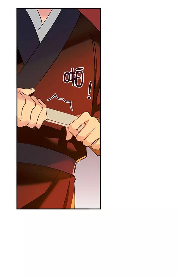 《朕的皇妃是客服》[第二季] 第7话 第35页