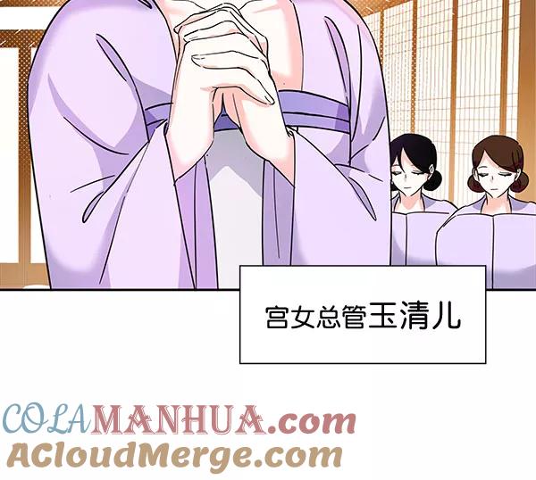 《朕的皇妃是客服》[第二季] 第7话 第41页