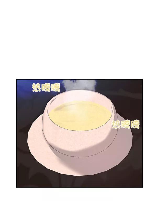 《朕的皇妃是客服》[第二季] 第7话 第76页