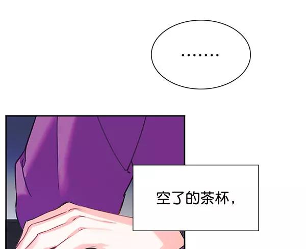 《朕的皇妃是客服》[第二季] 第7话 第70页