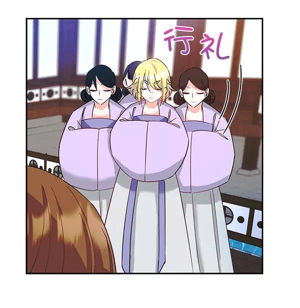 《朕的皇妃是客服》[第二季] 第7话 第88页