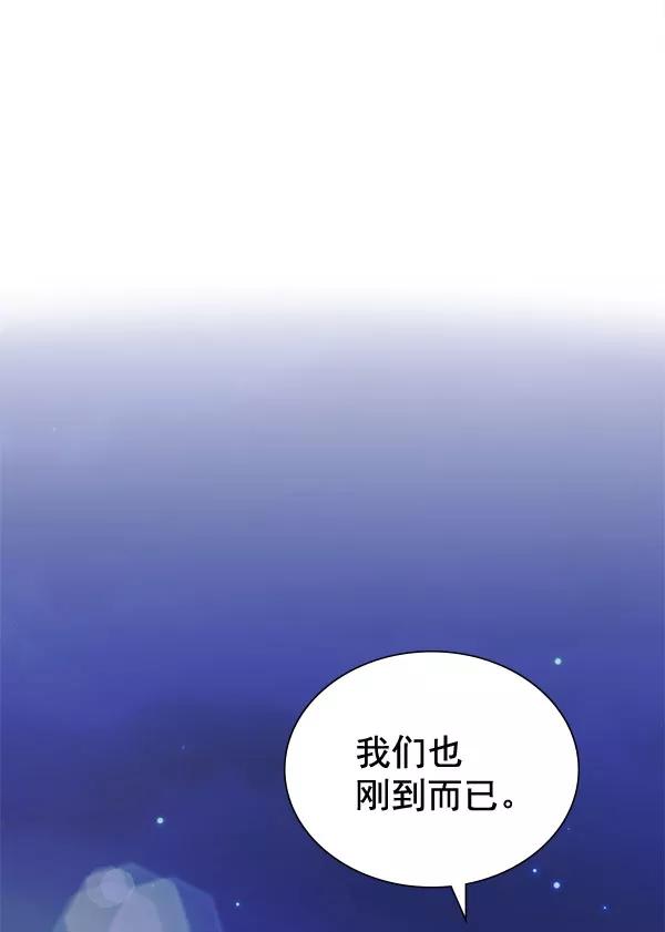 《朕的皇妃是客服》[第二季] 第7话 第67页
