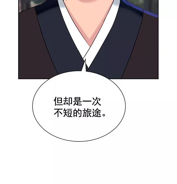 《朕的皇妃是客服》[第二季] 第7话 第127页