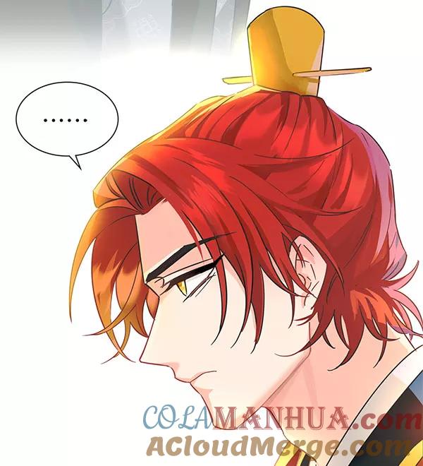 《朕的皇妃是客服》[第二季] 第7话 第5页