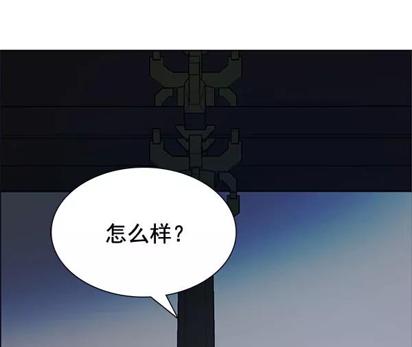 《朕的皇妃是客服》[第二季] 第7话 第128页