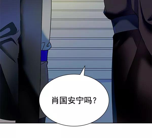 《朕的皇妃是客服》[第二季] 第7话 第130页