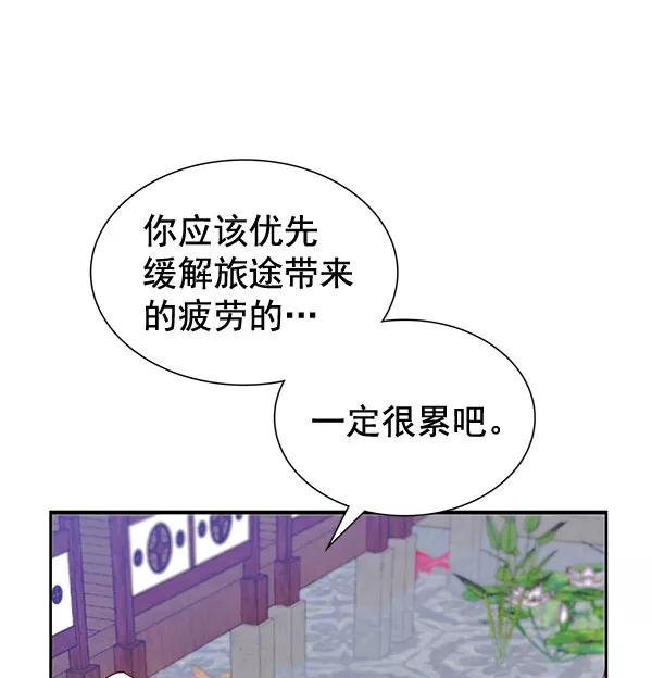 《朕的皇妃是客服》[第二季] 第7话 第74页