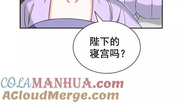 《朕的皇妃是客服》[第二季] 第8话 第65页