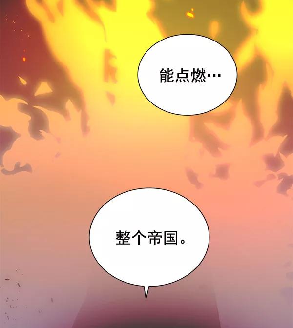 《朕的皇妃是客服》[第二季] 第8话 第12页