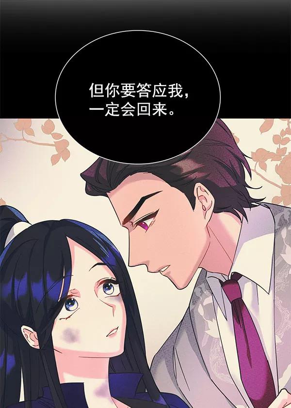 《朕的皇妃是客服》[第二季] 第8话 第7页