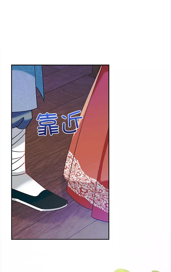 《朕的皇妃是客服》[第二季] 第8话 第31页