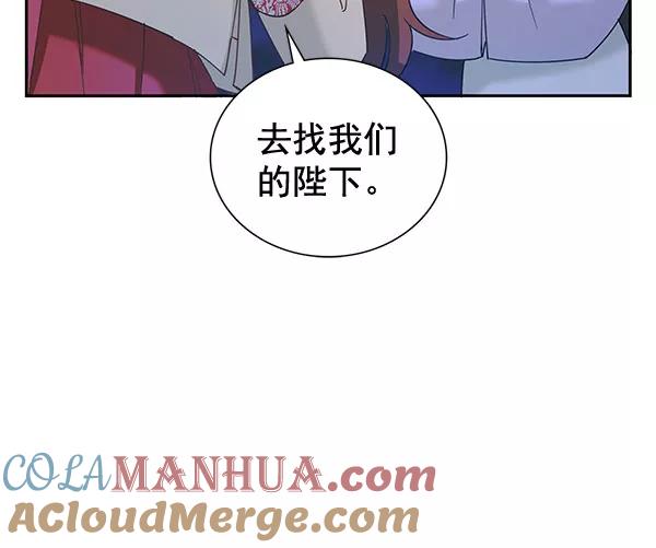 《朕的皇妃是客服》[第二季] 第8话 第109页
