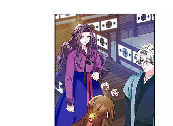 《朕的皇妃是客服》[第二季] 第8话 第38页