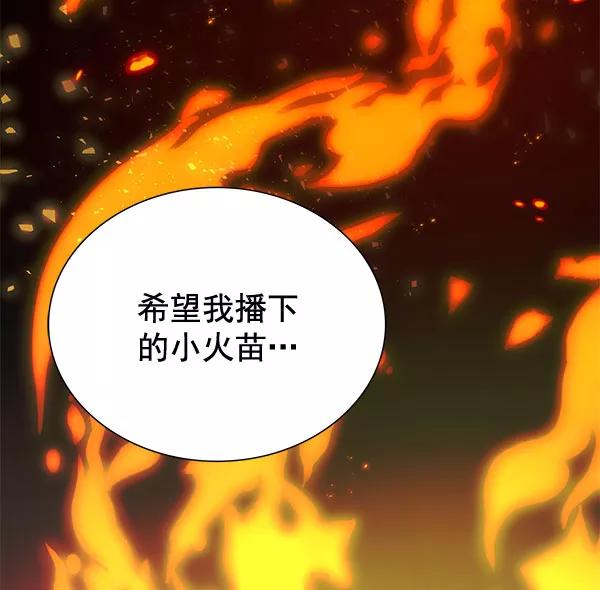 《朕的皇妃是客服》[第二季] 第8话 第11页