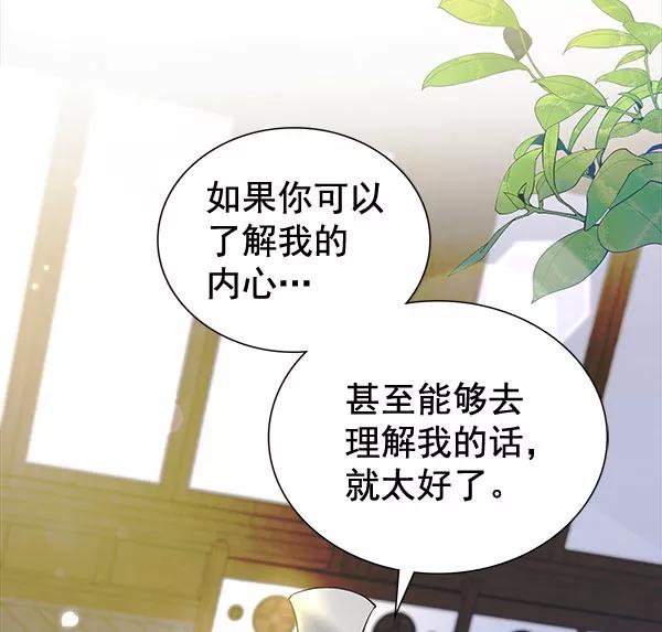 《朕的皇妃是客服》[第二季] 第8话 第32页